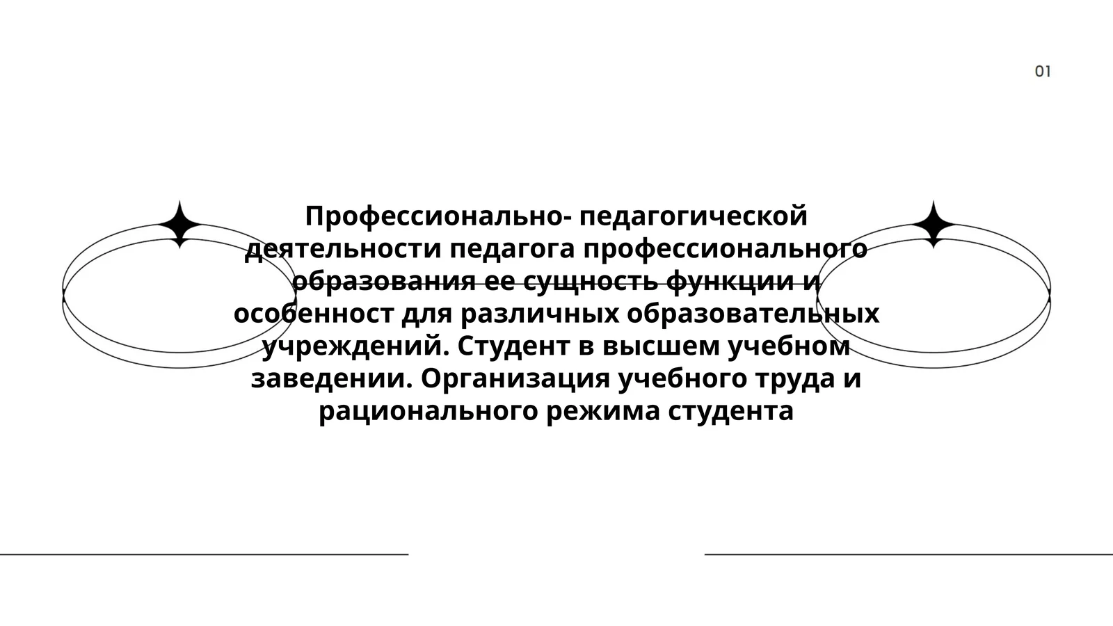 Professiya-pedagogika faoliyati