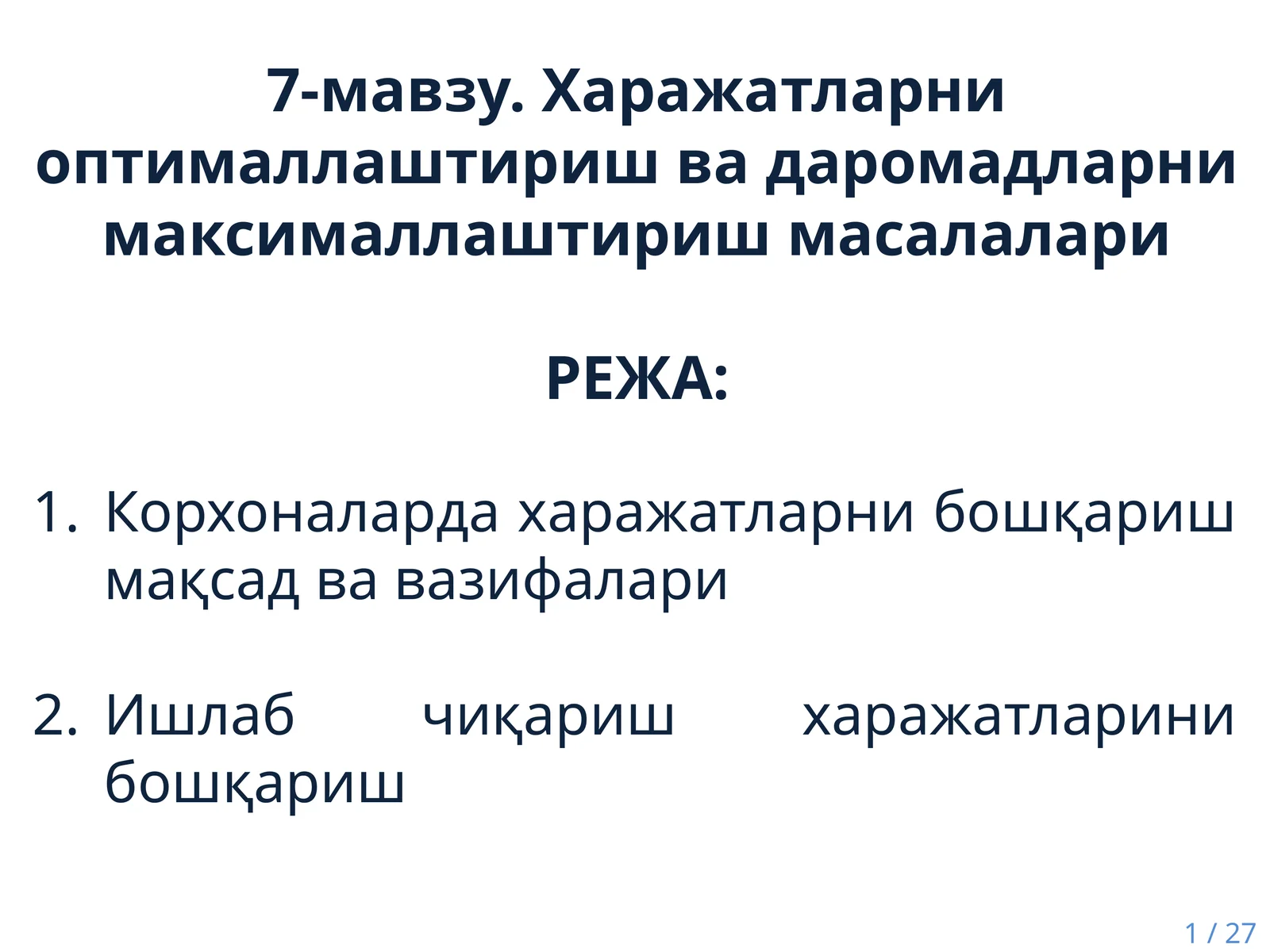 Харажатларни оптималлаштириш ва даромадларни максималлаштириш масалалари