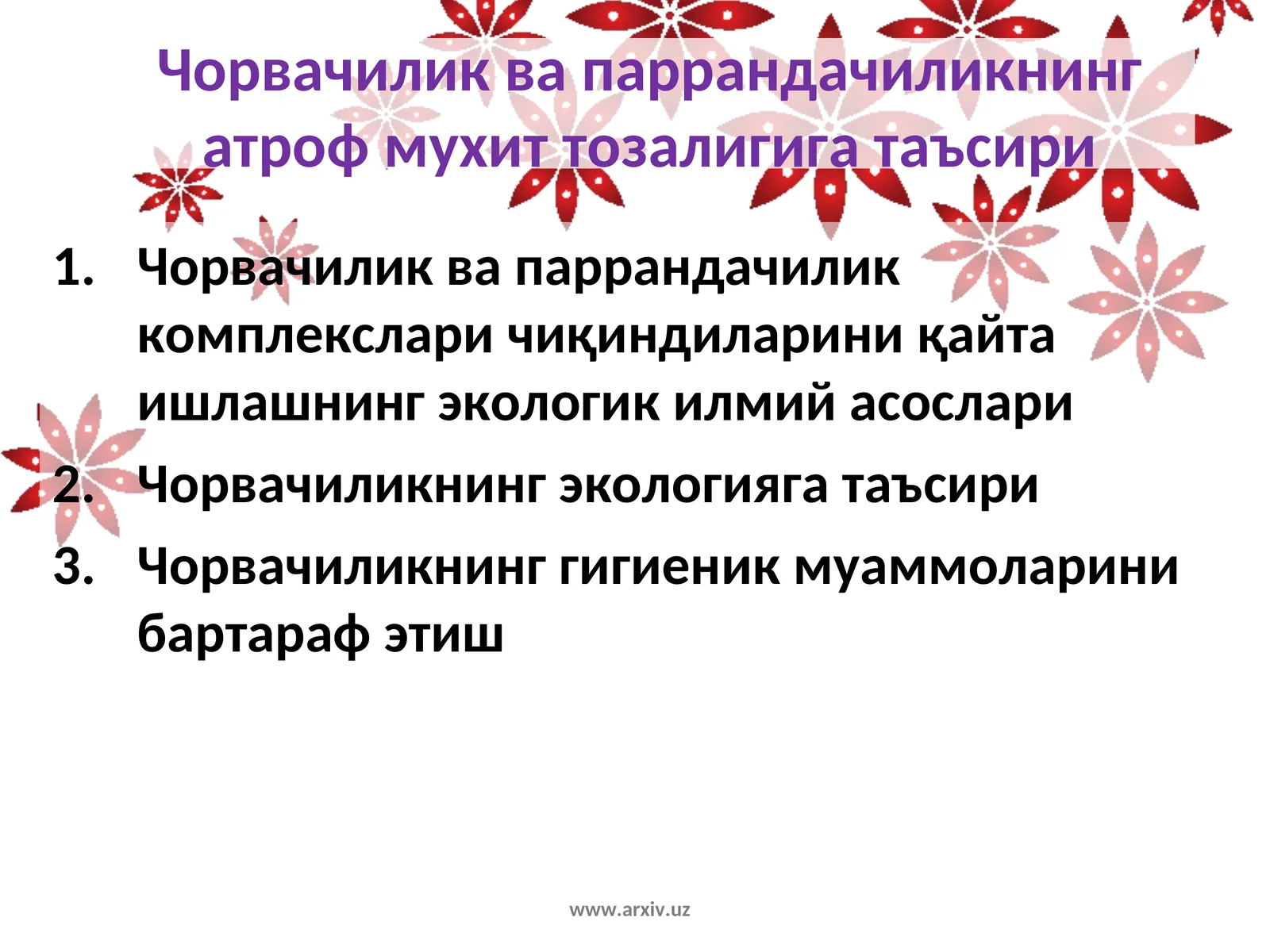 Чорвачилик ва паррандачиликнинг атроф мухит тозалигига таъсири