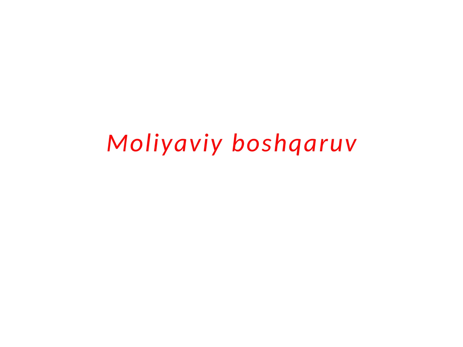 Moliyaviy boshqaruv
