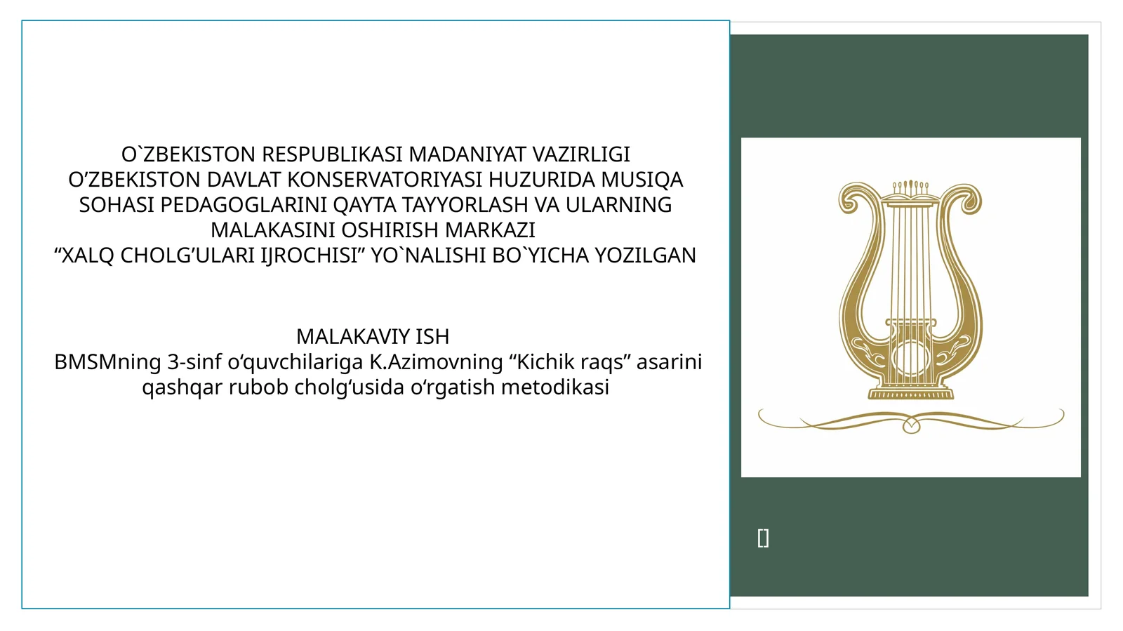 BMSMning 3-sinf o‘quvchilariga K.Azimovning “Kichik raqs” asarini qashqar rubob cholg‘usida o‘rgatish metodikasi