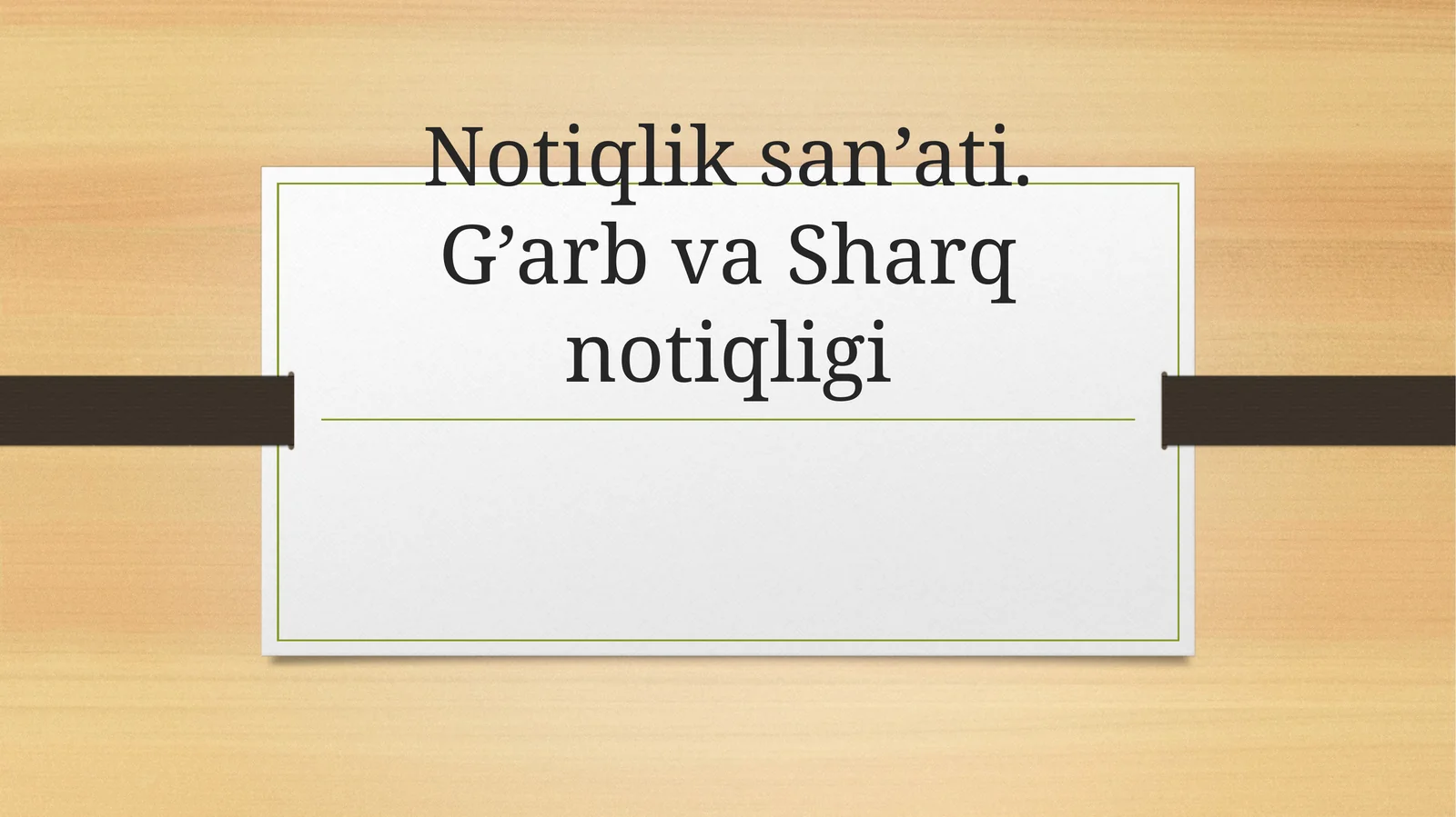 Notiqliksan'ati.G'arbvaSharqnotiqligi