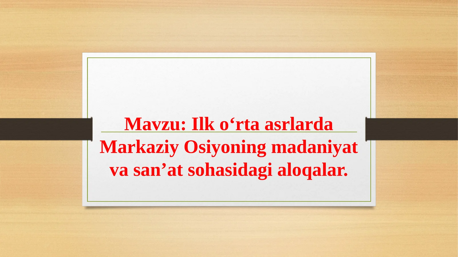 Ilk o‘rta asrlarda Markaziy Osiyoning madaniyat va san’at sohasidagi aloqalar
