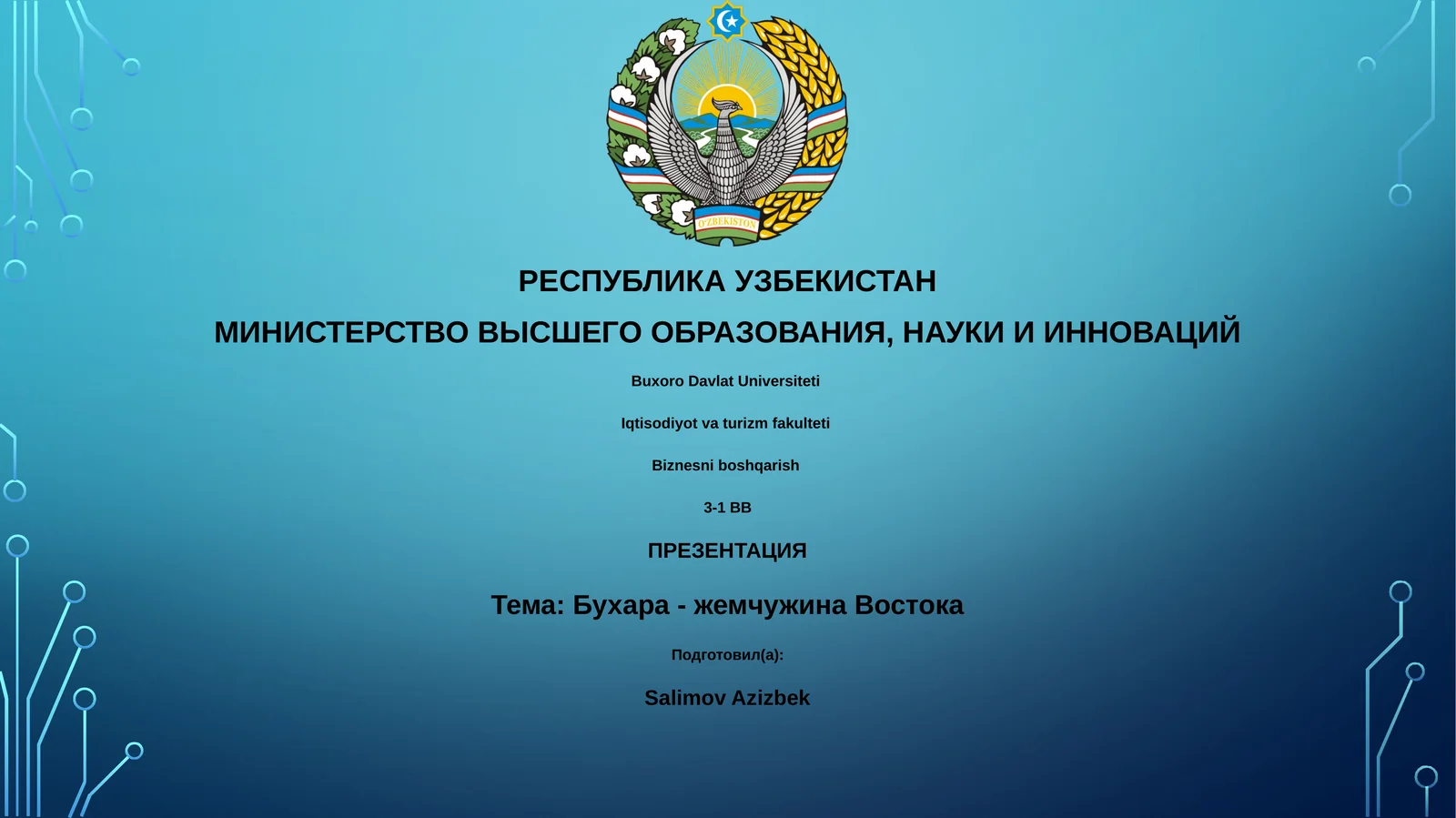 Бухара - жемчужина Востока