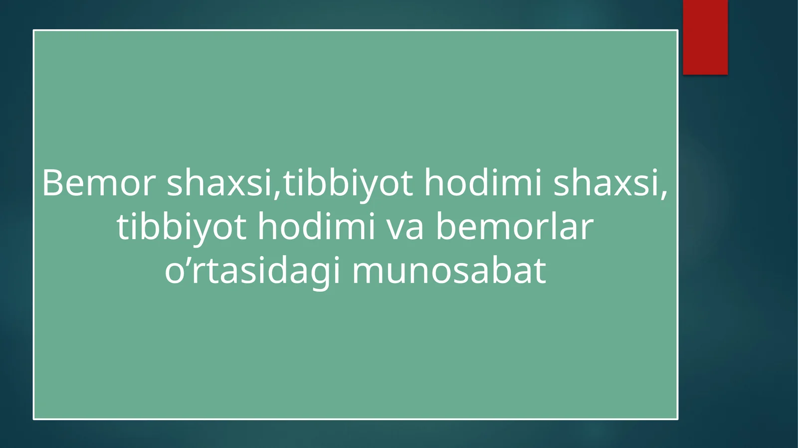Bemor shaxsi, tibbiyot hodimi shaxsi, tibbiyot hodimi va bemor o’rtasidagi munosabat