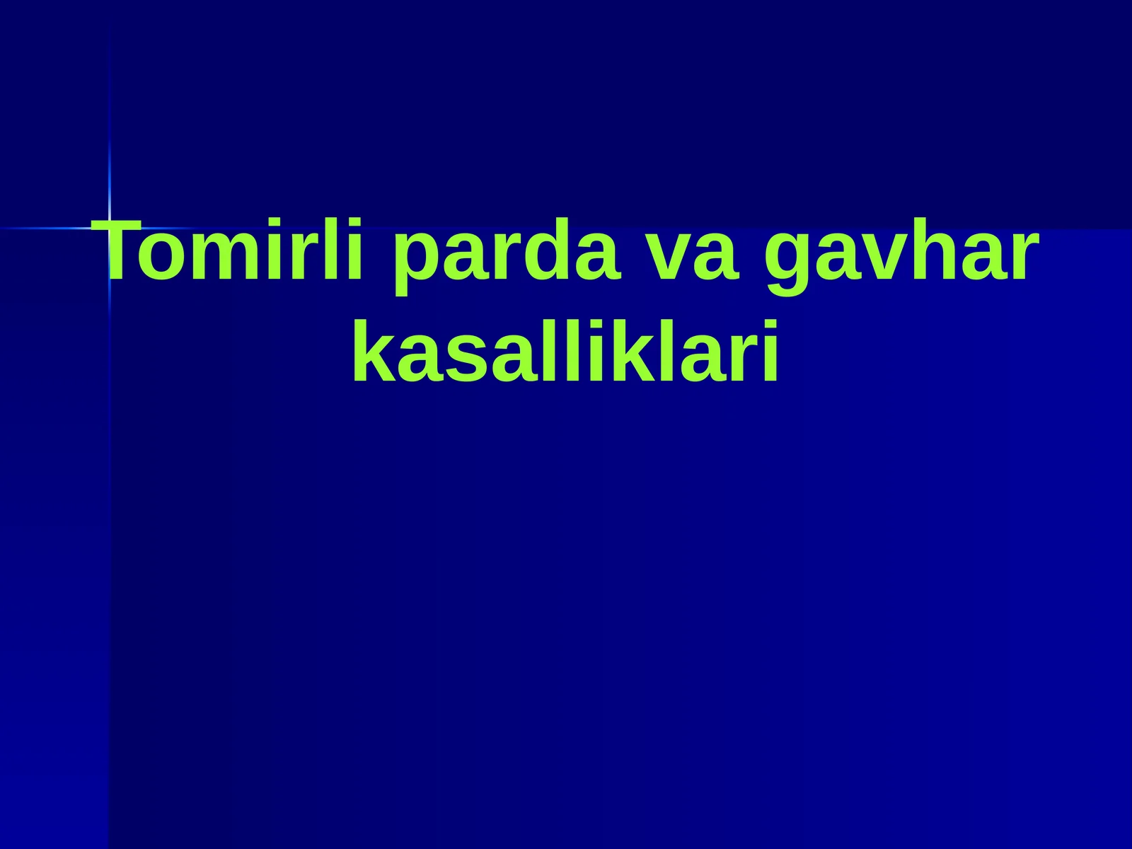 Tomirli parda va gavhar kasalliklari