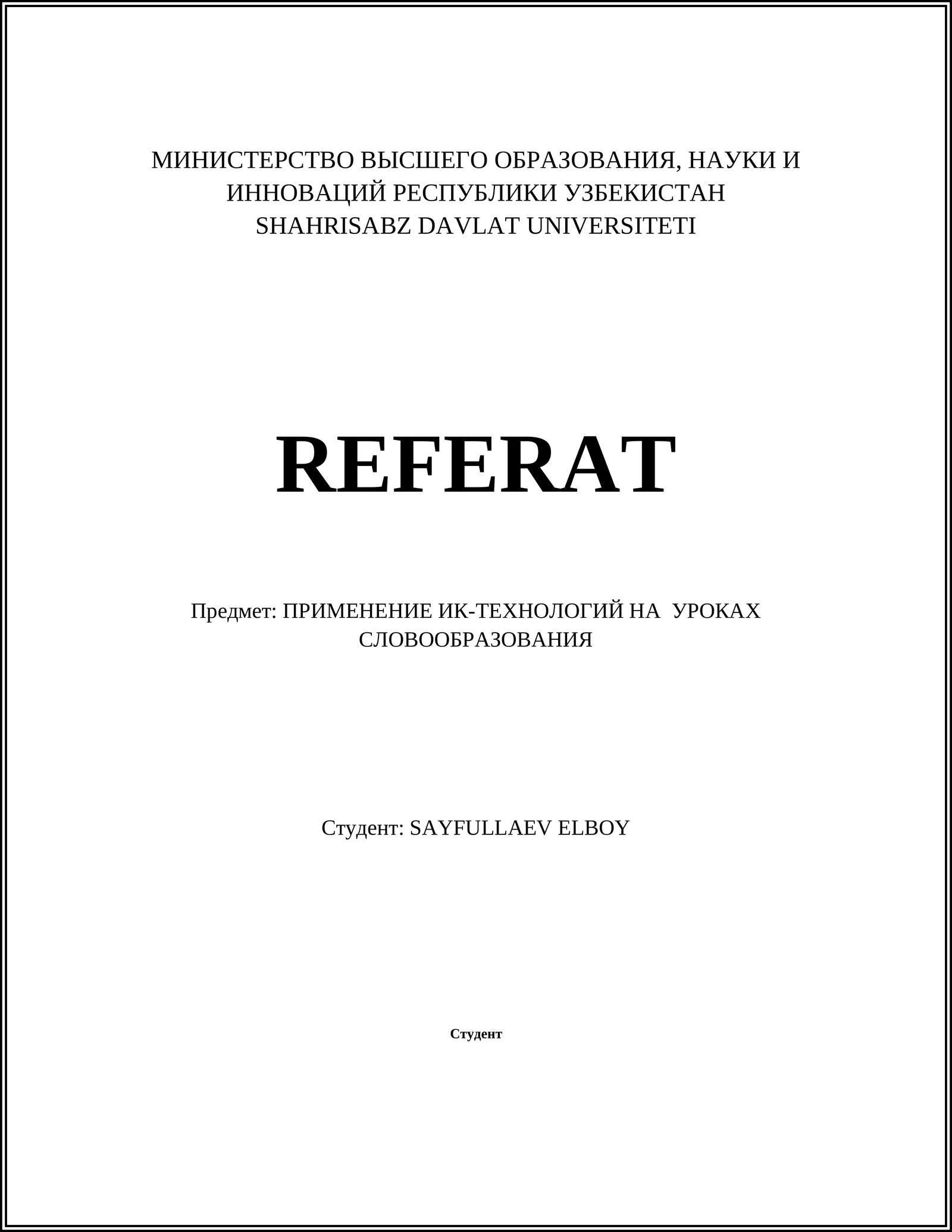 ПРИМЕНЕНИЕ ИК-ТЕХНОЛОГИЙ НА УРОКАХ СЛОВООБРАЗОВАНИЯ