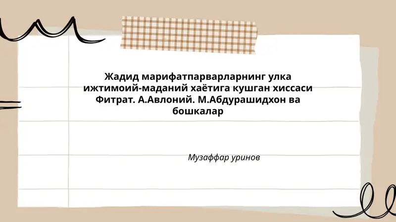 Жадид марифатпарварларнинг улка ижтимоий-маданий хаётига кушган хиссаси