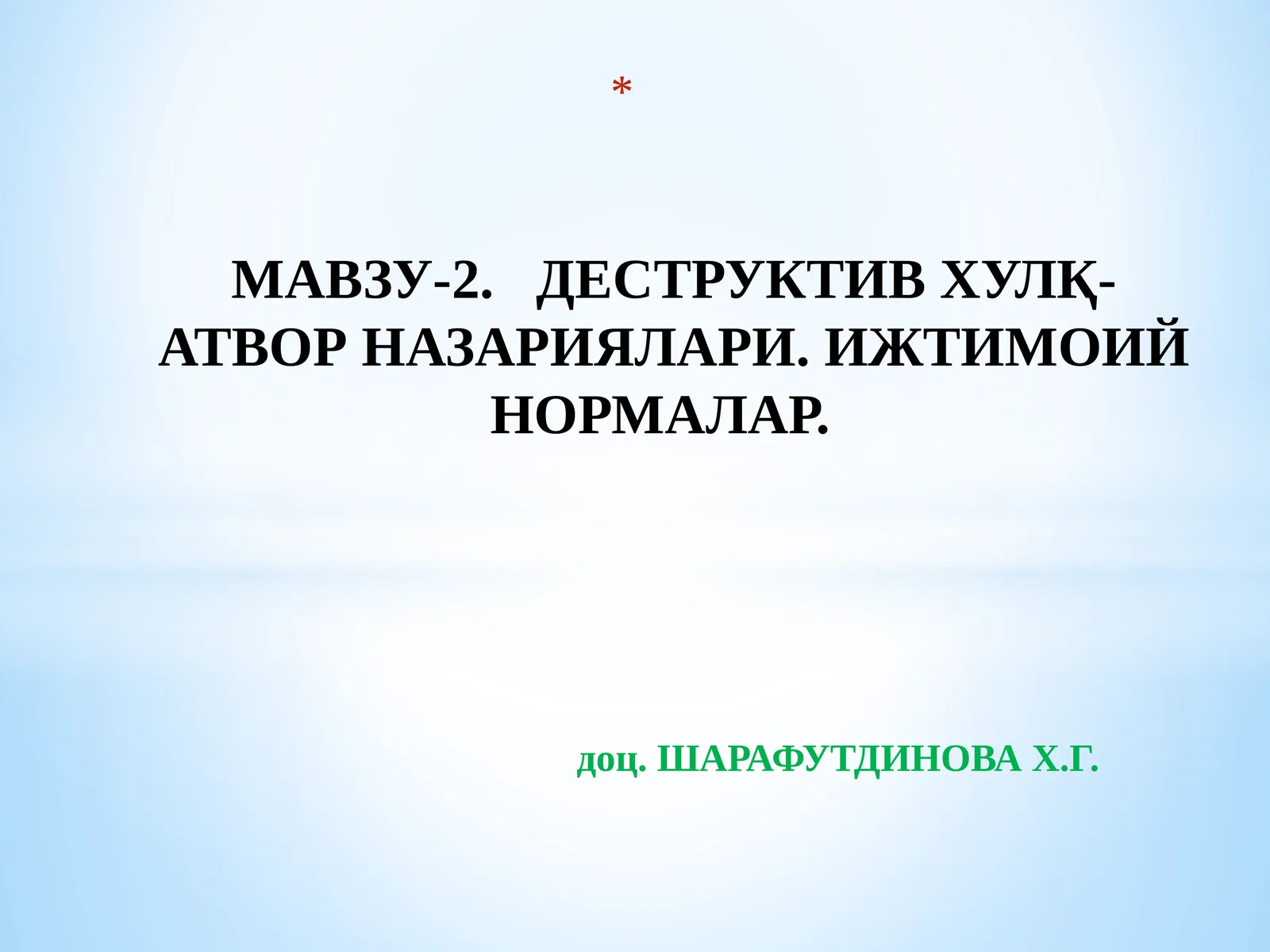 ДЕСТРУКТИВ ХУЛҚ-АТВОР НАЗАРИЯЛАРИ. ИЖТИМОИЙ НОРМАЛАР