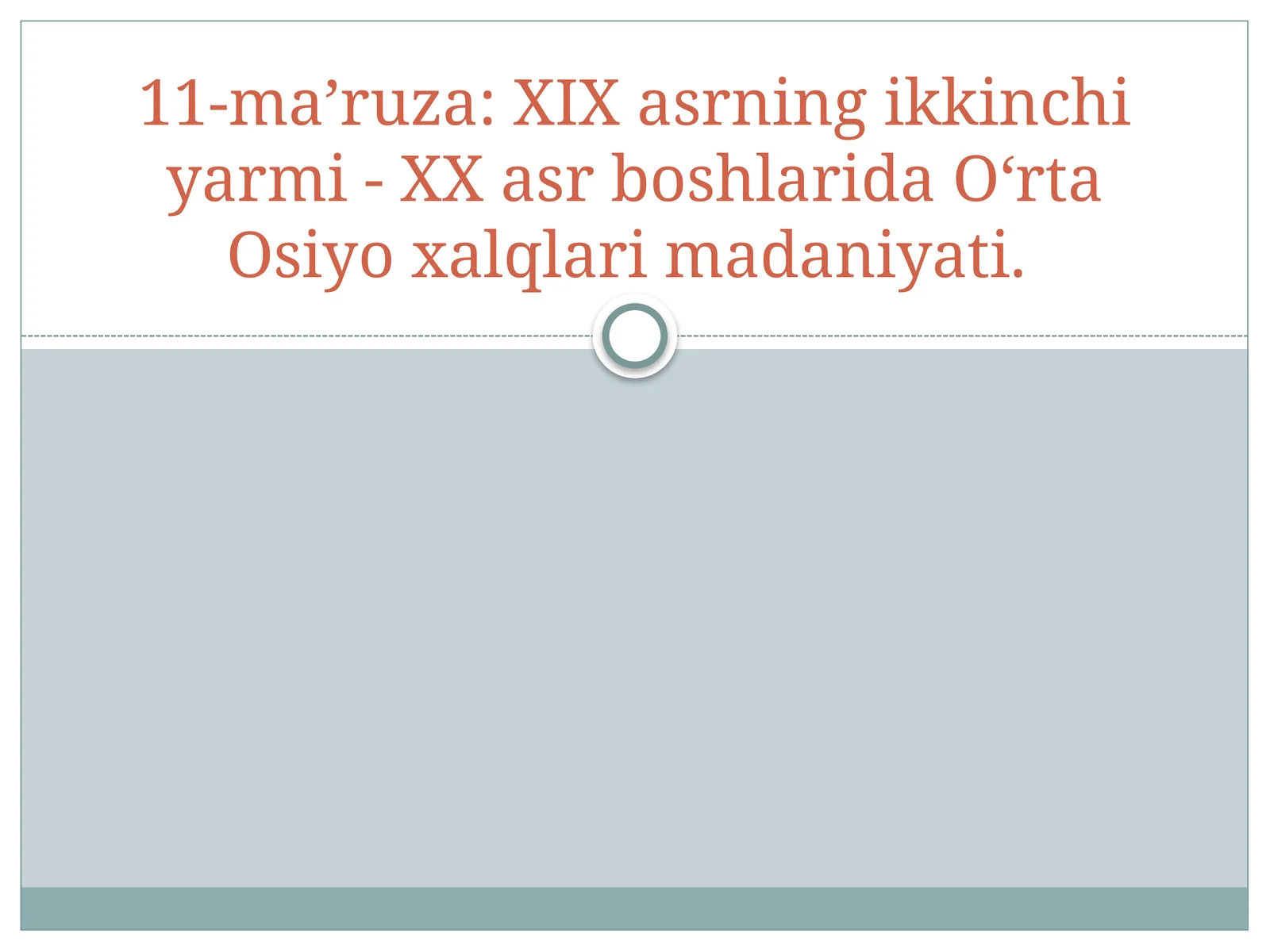 XIX asrning ikkinchi yarmi - XX asr boshlarida O‘rta Osiyo xalqlari madaniyati.