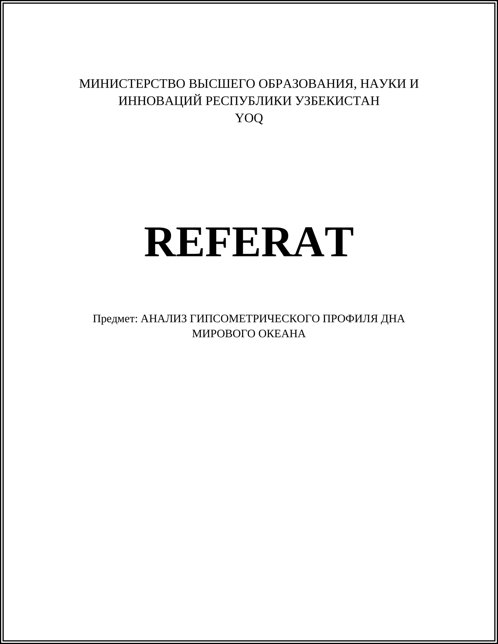 АНАЛИЗ ГИПСОМЕТРИЧЕСКОГО ПРОФИЛЯ ДНА МИРОВОГО ОКЕАНА