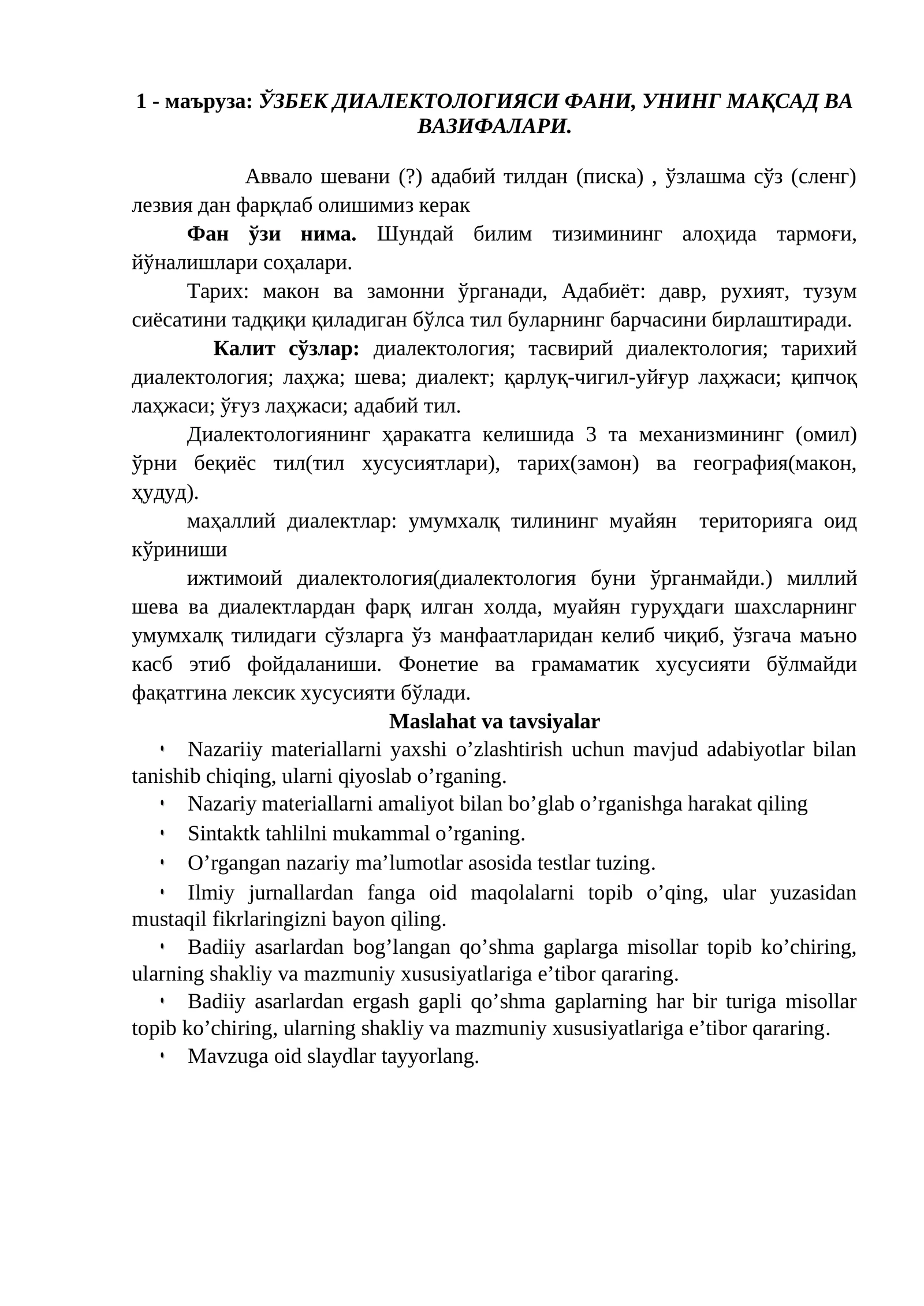 ЎЗБЕК ДИАЛЕКТОЛОГИЯСИ ФАНИ, УНИНГ МАҚСАД ВА ВАЗИФАЛАРИ