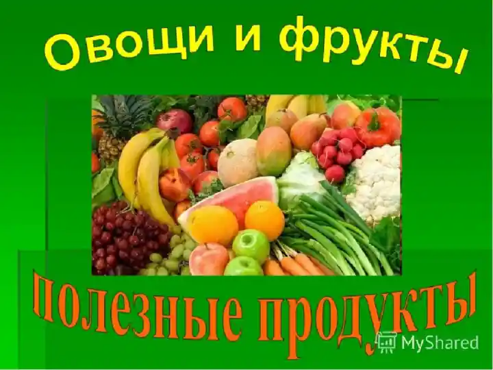 Matn Asosida Tahminan Meva Va Sabzavot Tavsifi Matn Asosida Tahminan Meva Va Sabzavot Tavsifi