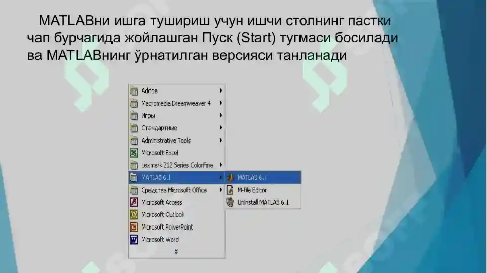 Matlab Placeholders MATLAB