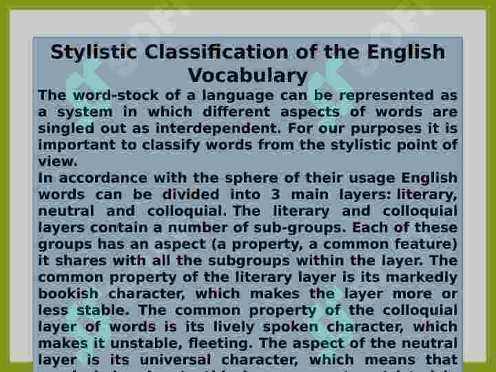 Stylistic classification of English vocabulary