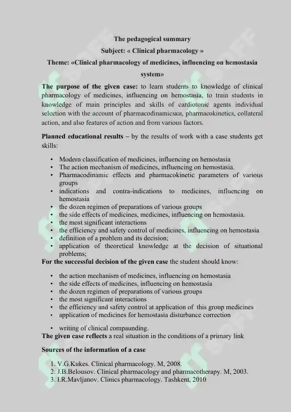 Reference For A Case Study Educational-methodical recommendation (a case-study)