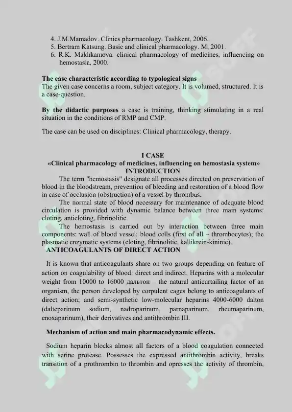 Reference For A Case Study Educational-methodical recommendation (a case-study)